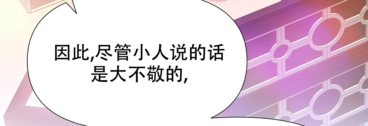 《夜叉演化记》第73话 第47页