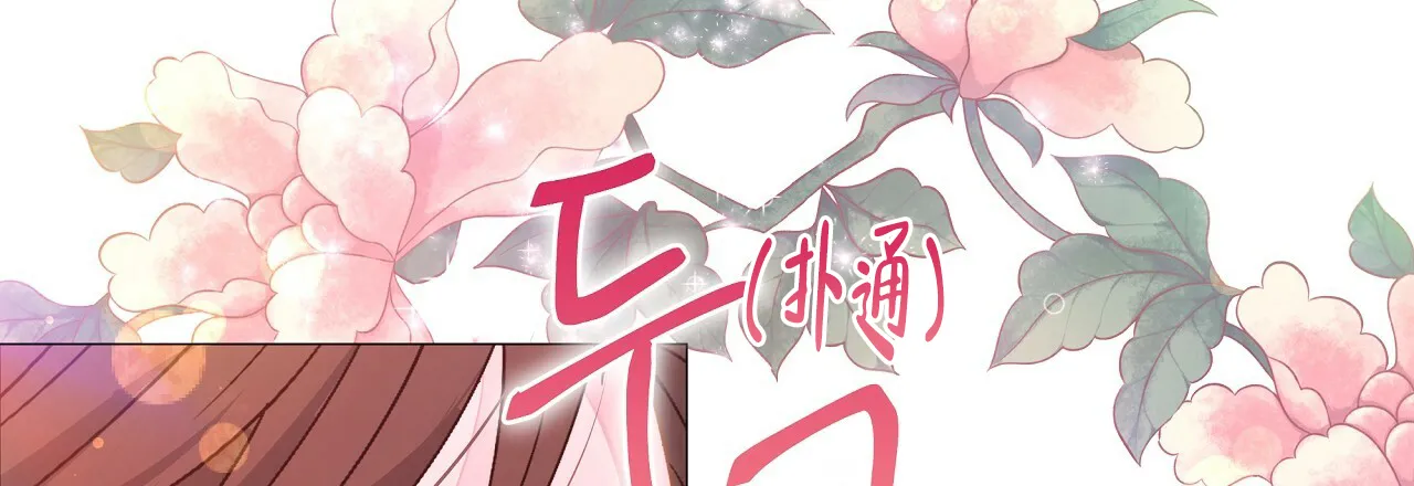 《夜叉演化记》第73话 第77页