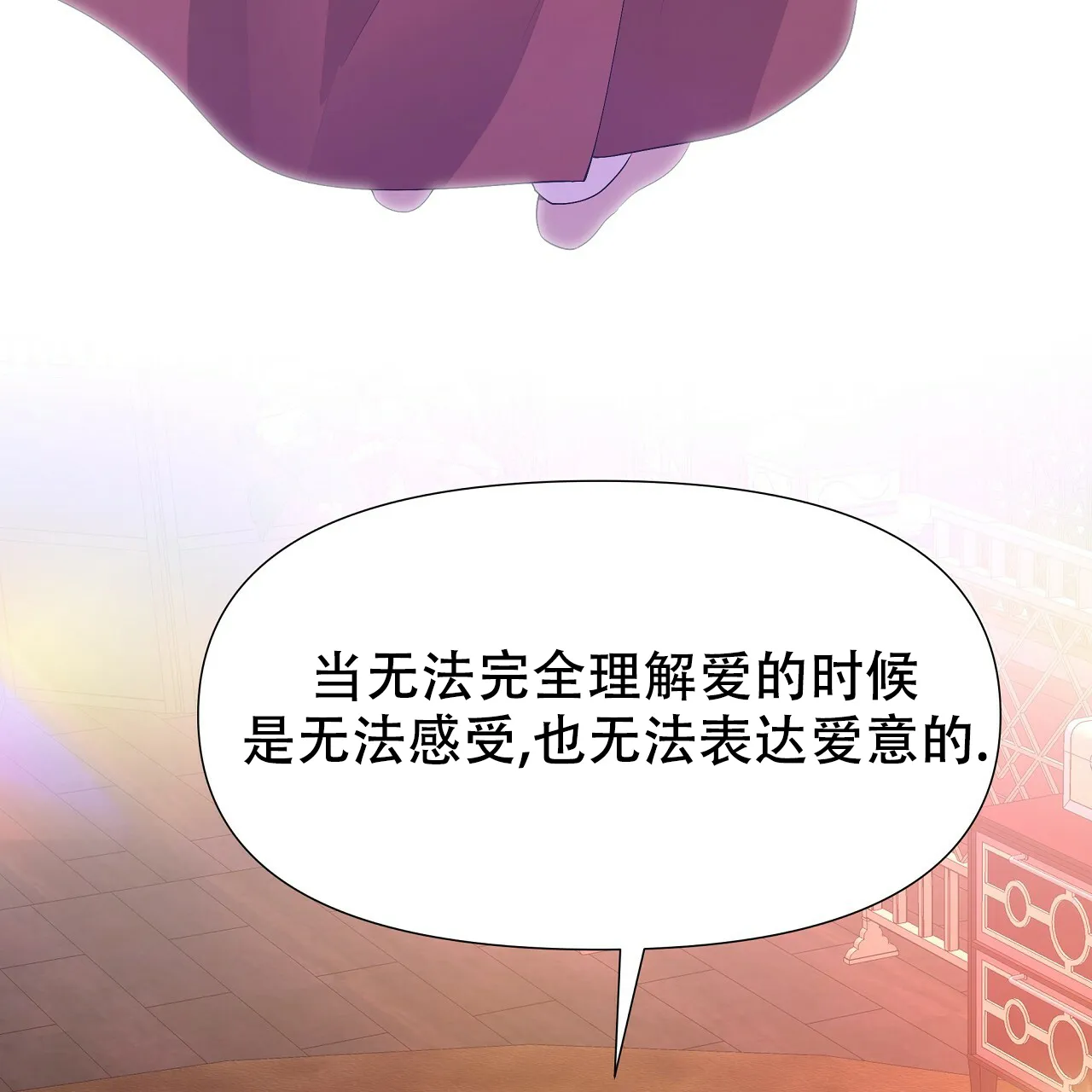 《夜叉演化记》第73话 第45页