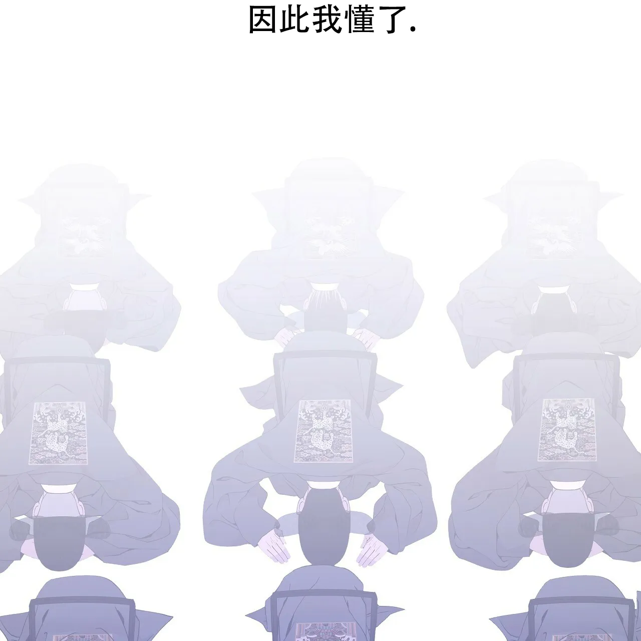 《夜叉演化记》第73话 第39页