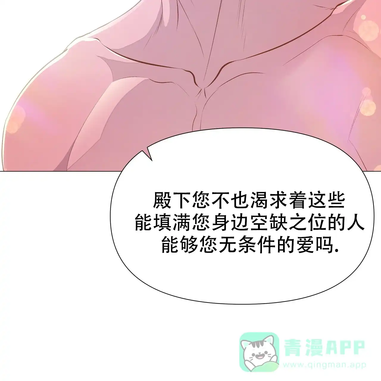 《夜叉演化记》第73话 第66页
