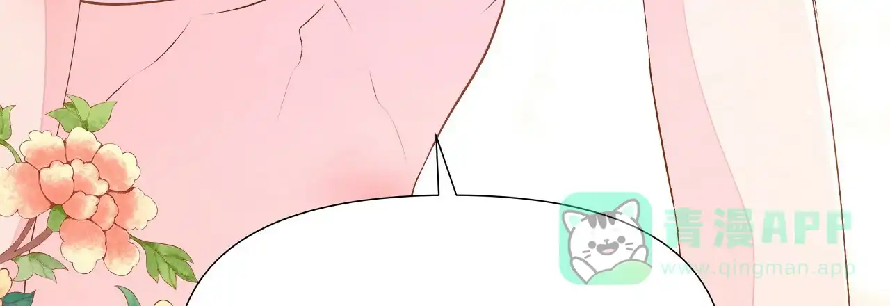 《夜叉演化记》第73话 第71页
