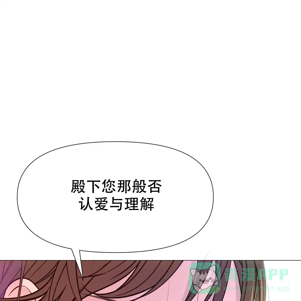 《夜叉演化记》第73话 第61页