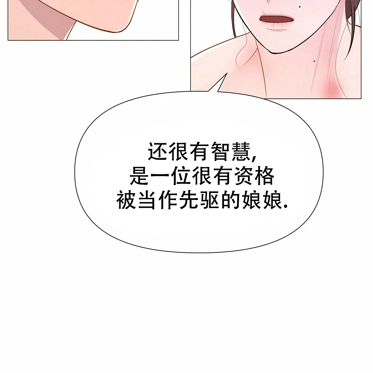 《夜叉演化记》第73话 第12页
