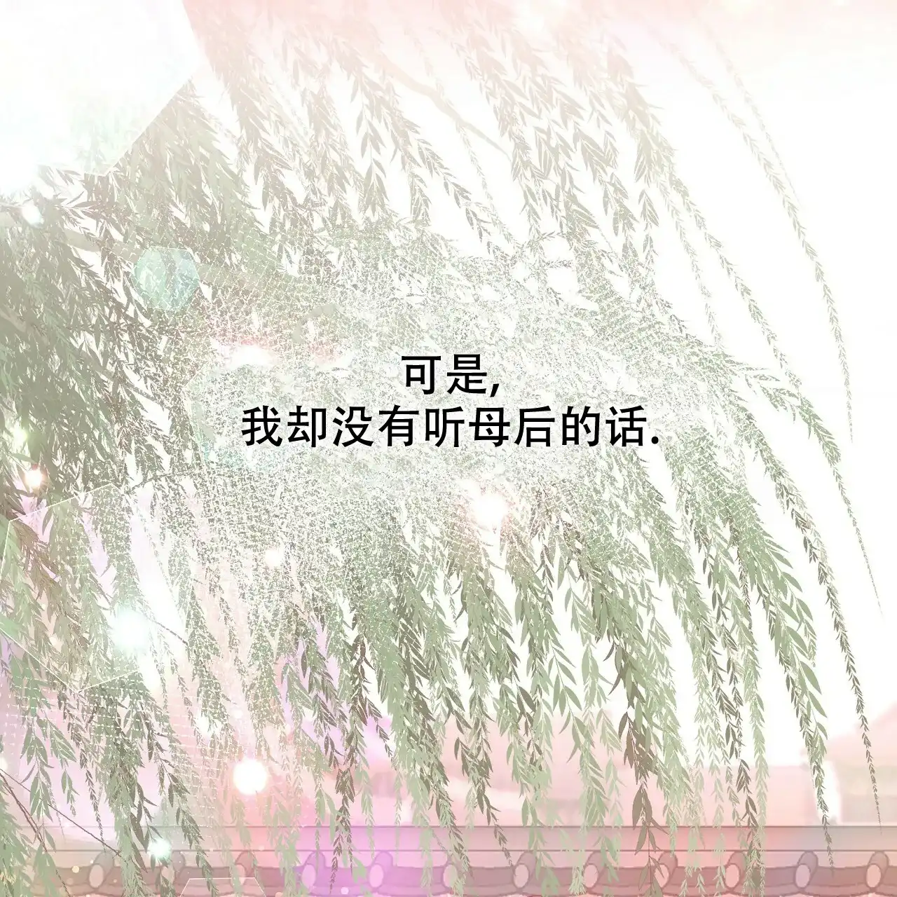 《夜叉演化记》第73话 第30页