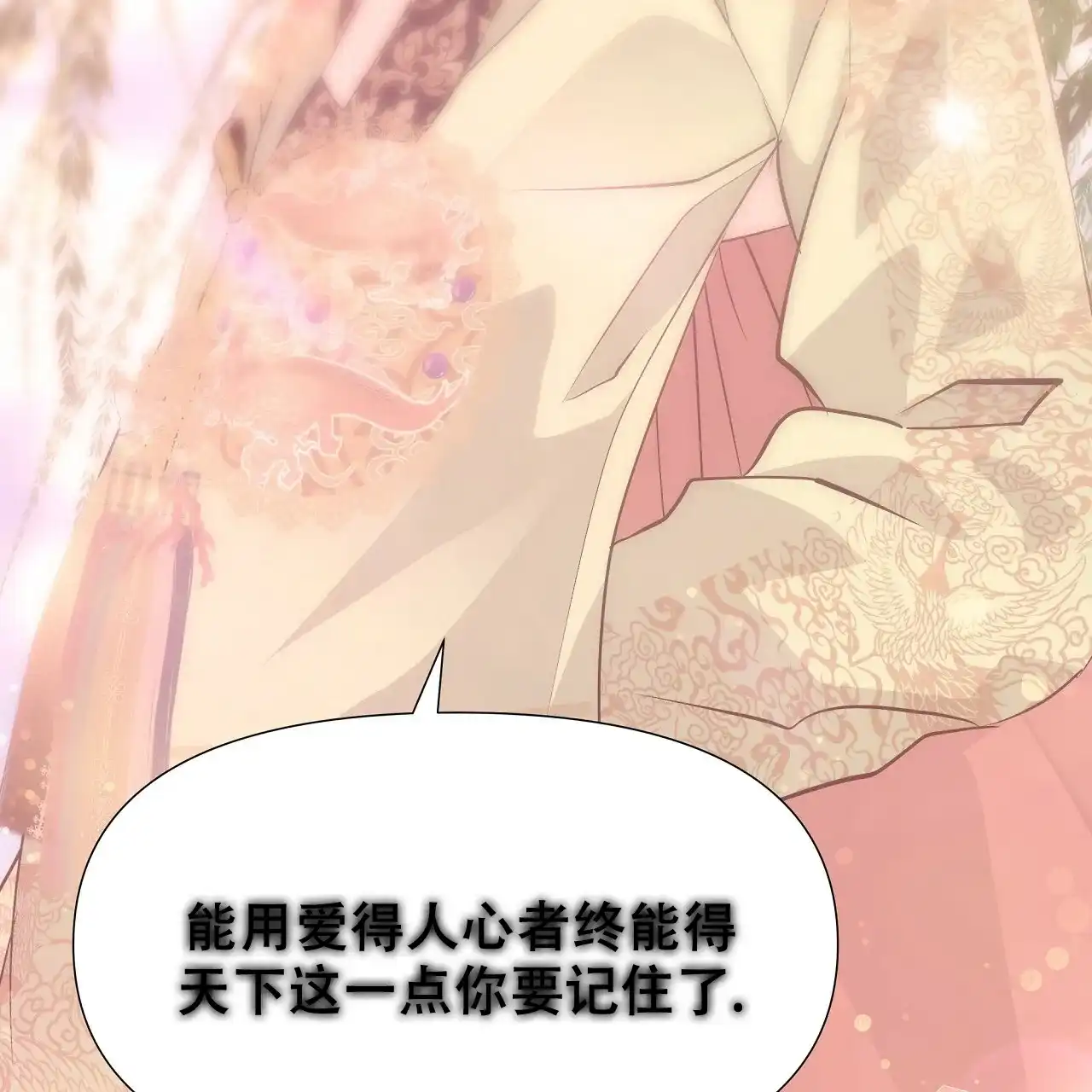 《夜叉演化记》第73话 第28页