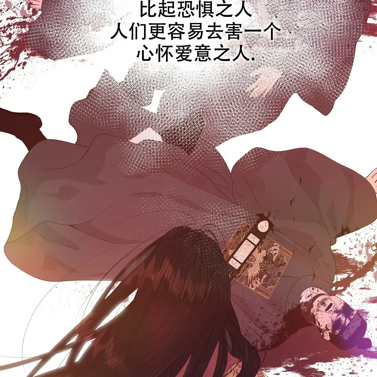 《夜叉演化记》第73话 第42页