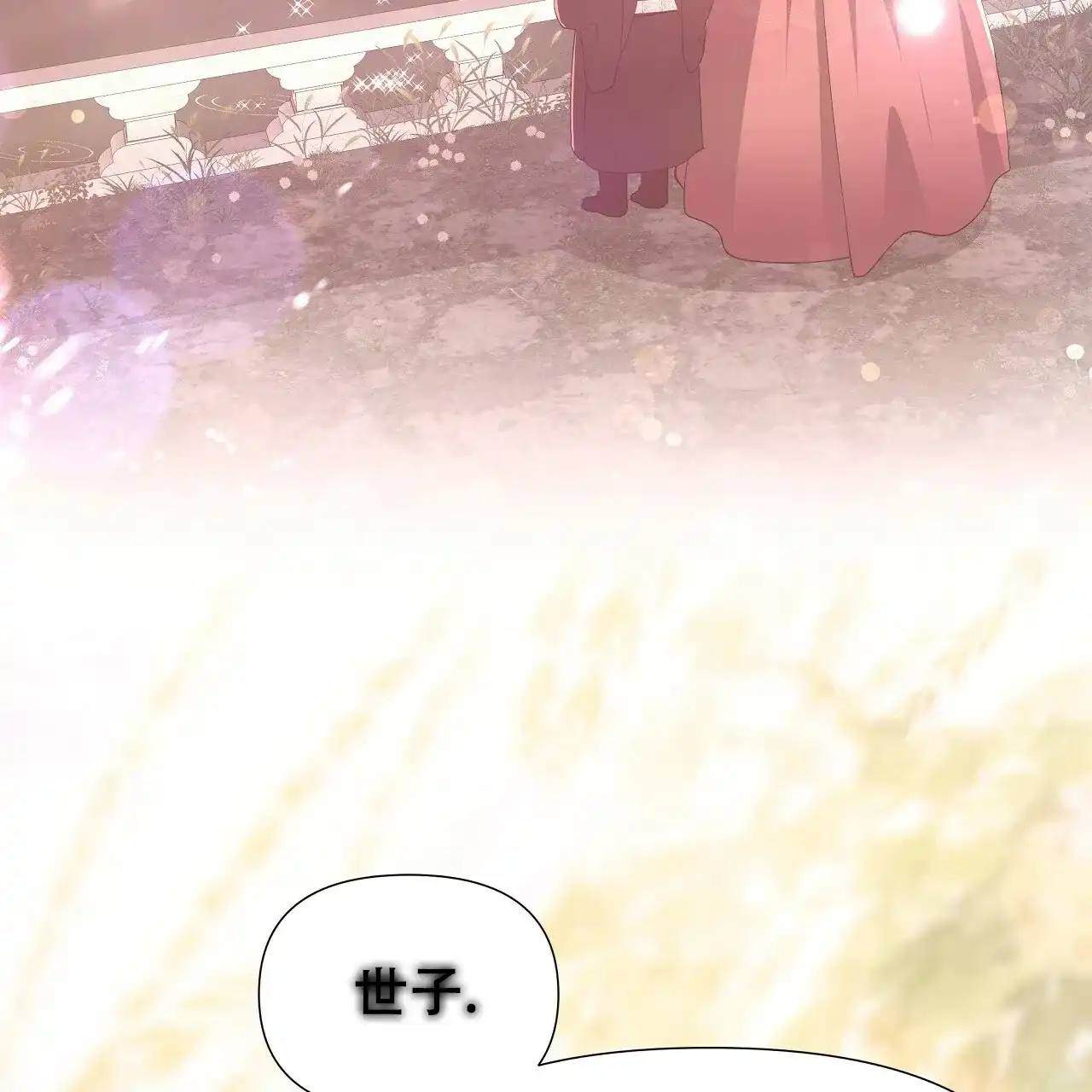 《夜叉演化记》第73话 第25页