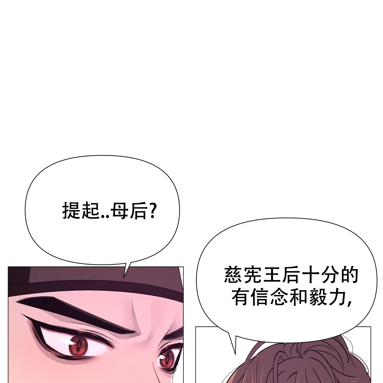 《夜叉演化记》第73话 第10页