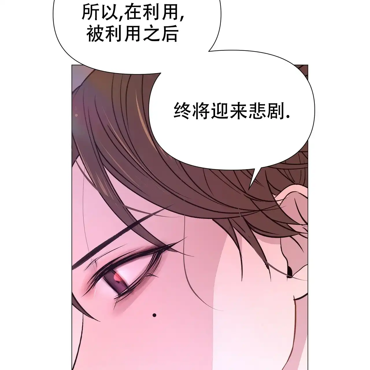 《夜叉演化记》第73话 第49页