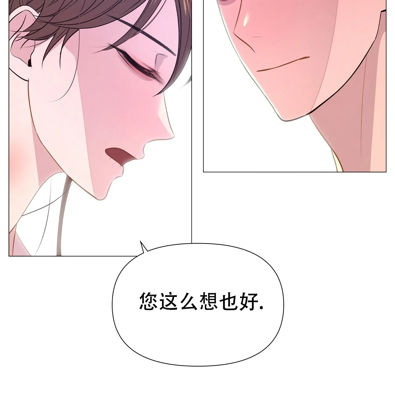 《夜叉演化记》第73话 第60页