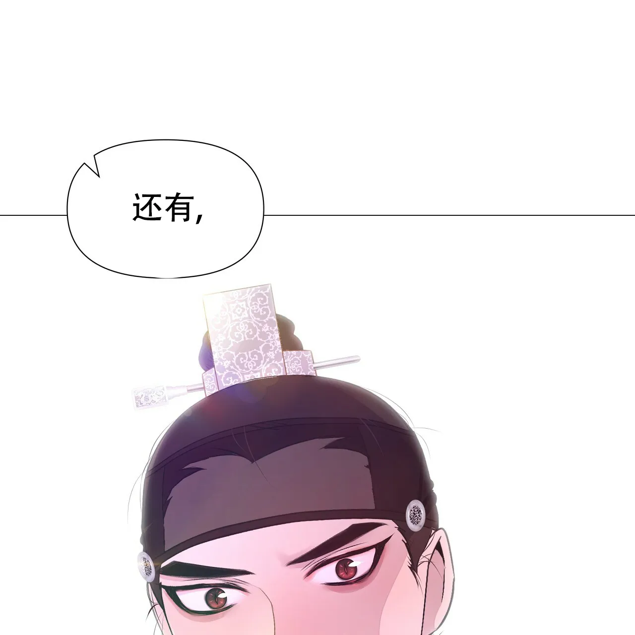 《夜叉演化记》第73话 第64页
