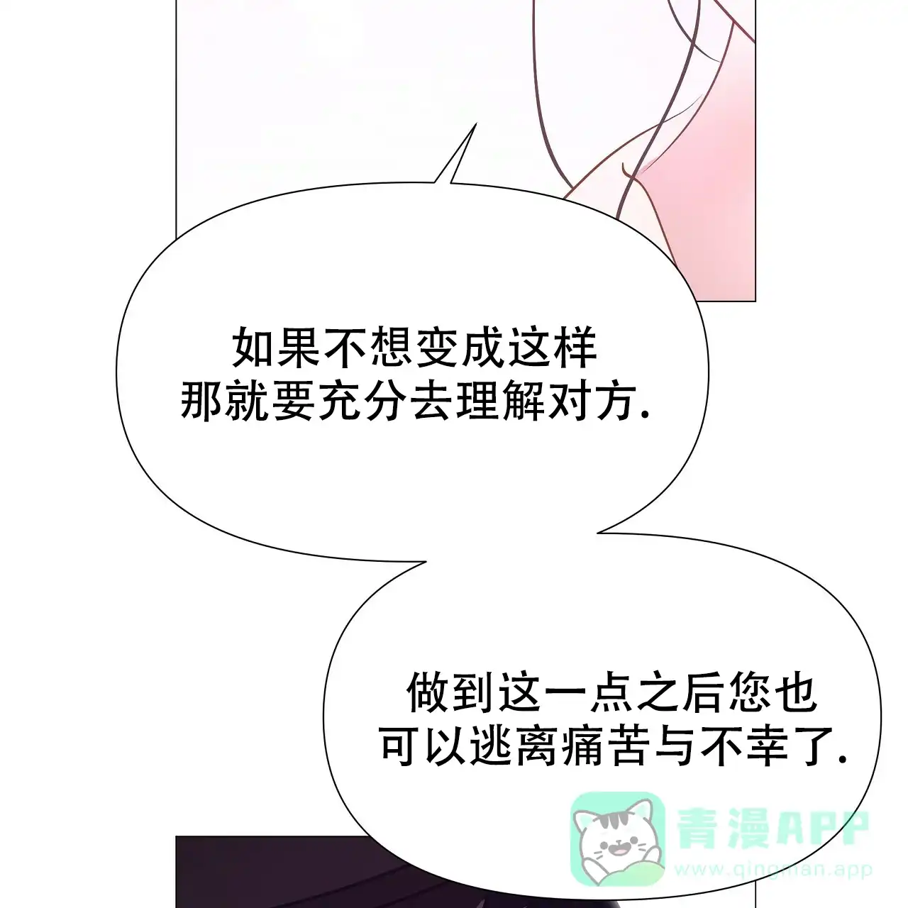 《夜叉演化记》第73话 第51页