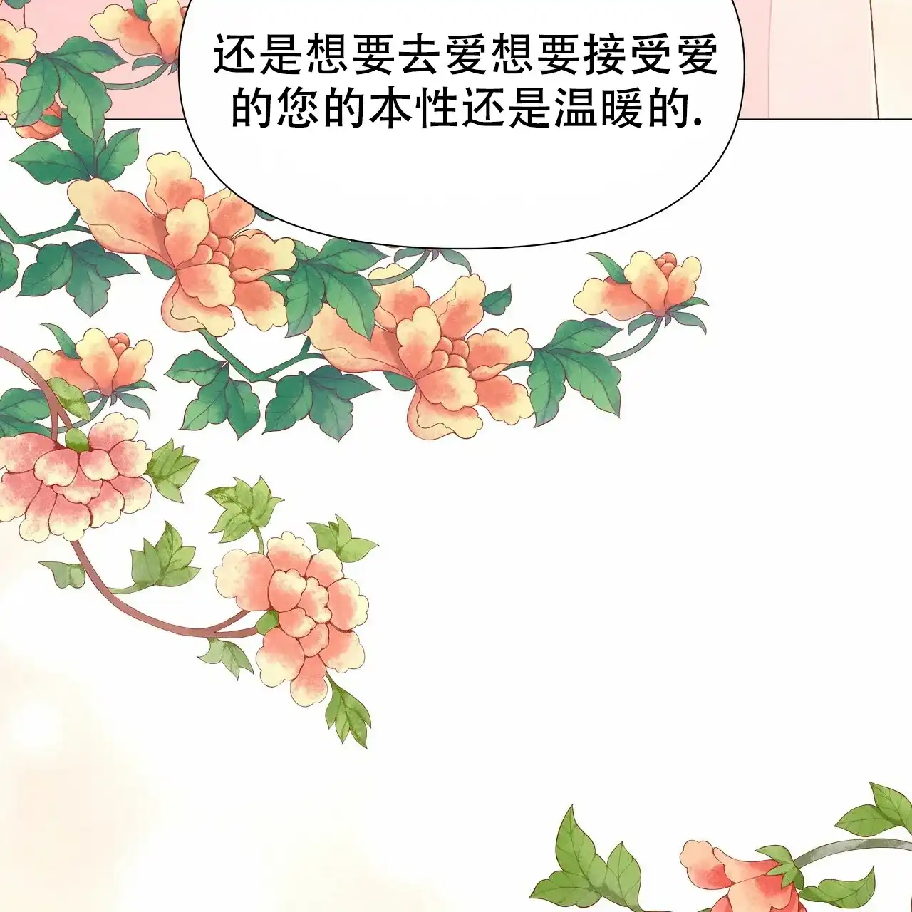 《夜叉演化记》第73话 第72页