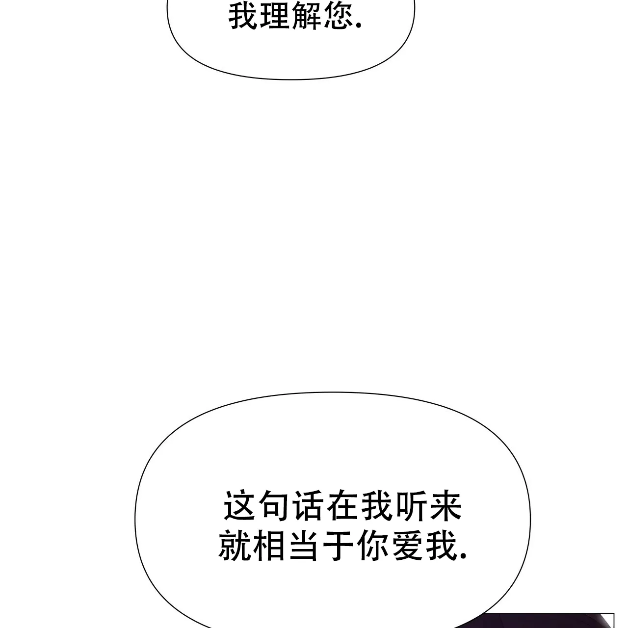 《夜叉演化记》第73话 第58页