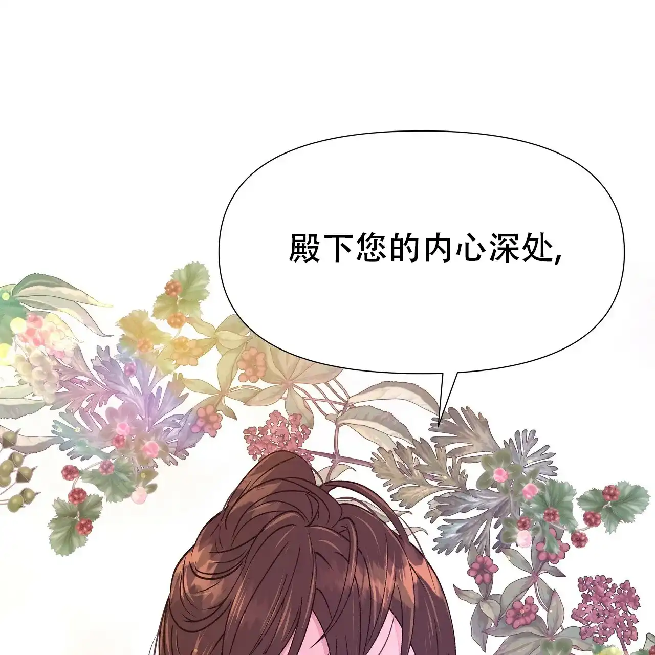 《夜叉演化记》第73话 第69页