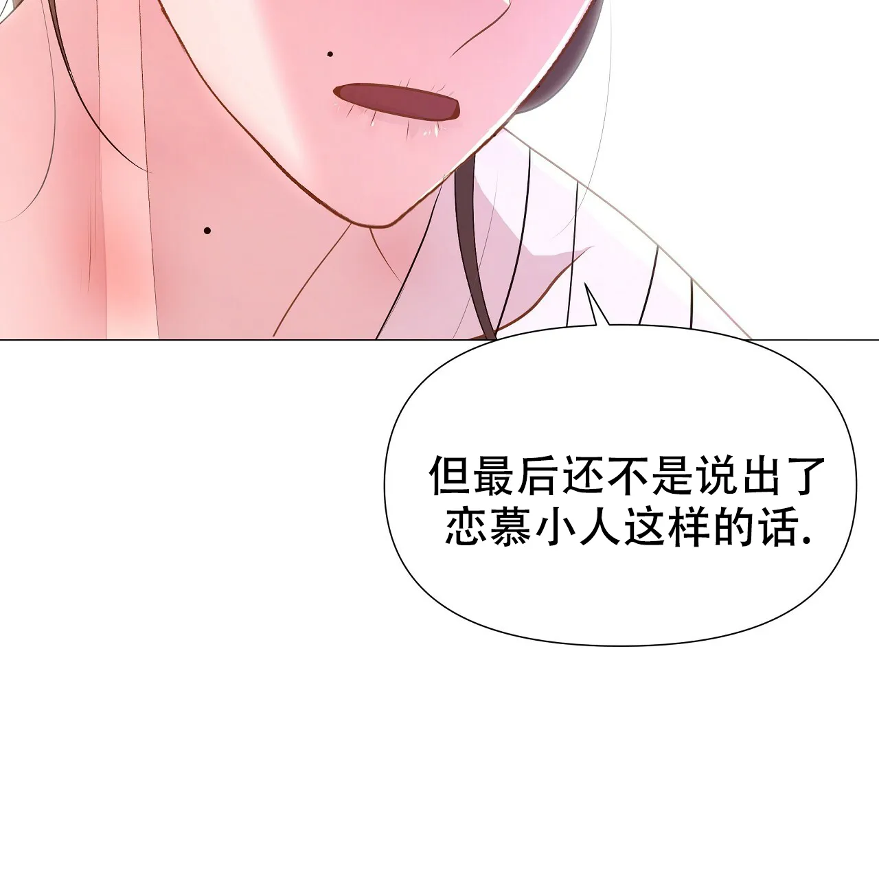《夜叉演化记》第73话 第63页