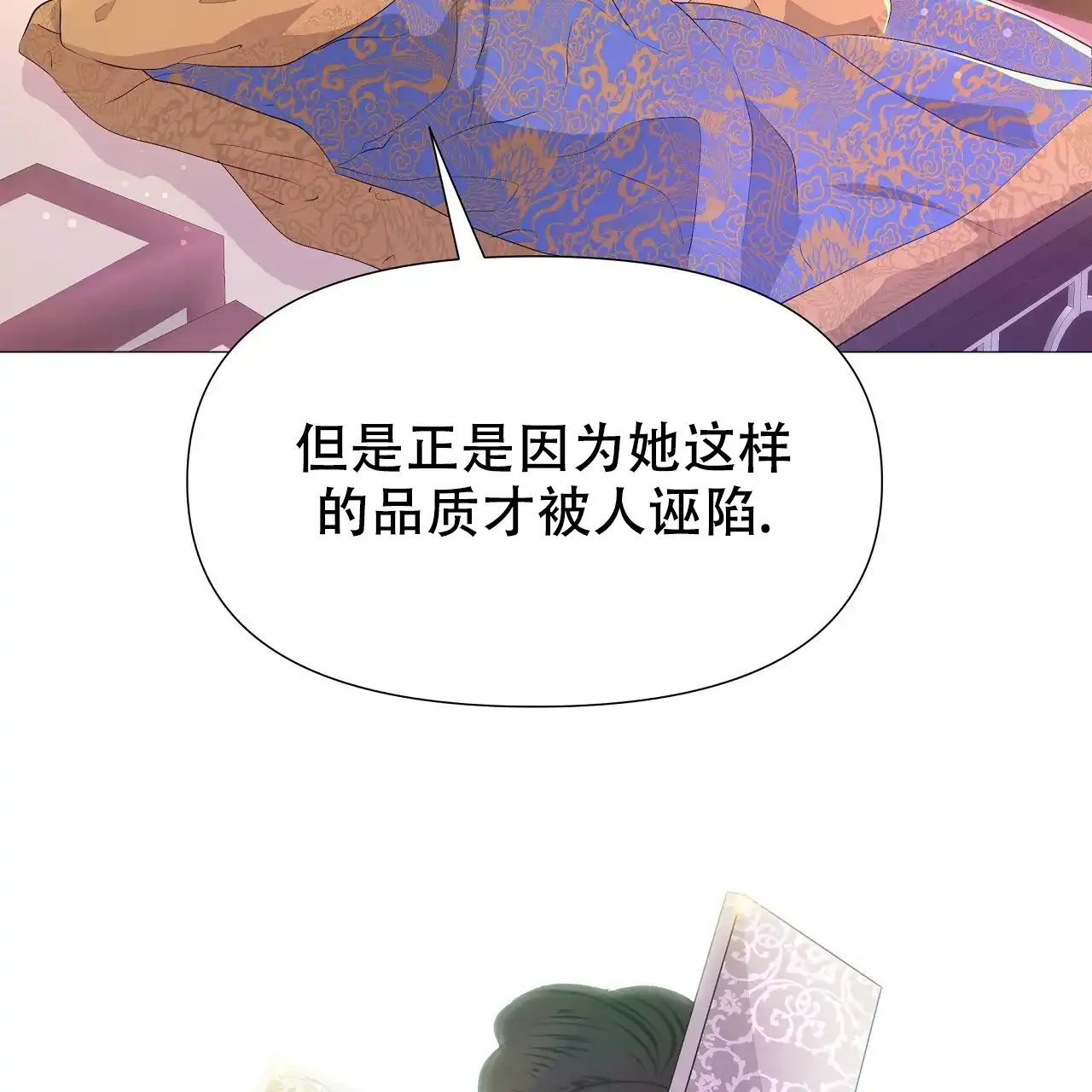 《夜叉演化记》第73话 第15页