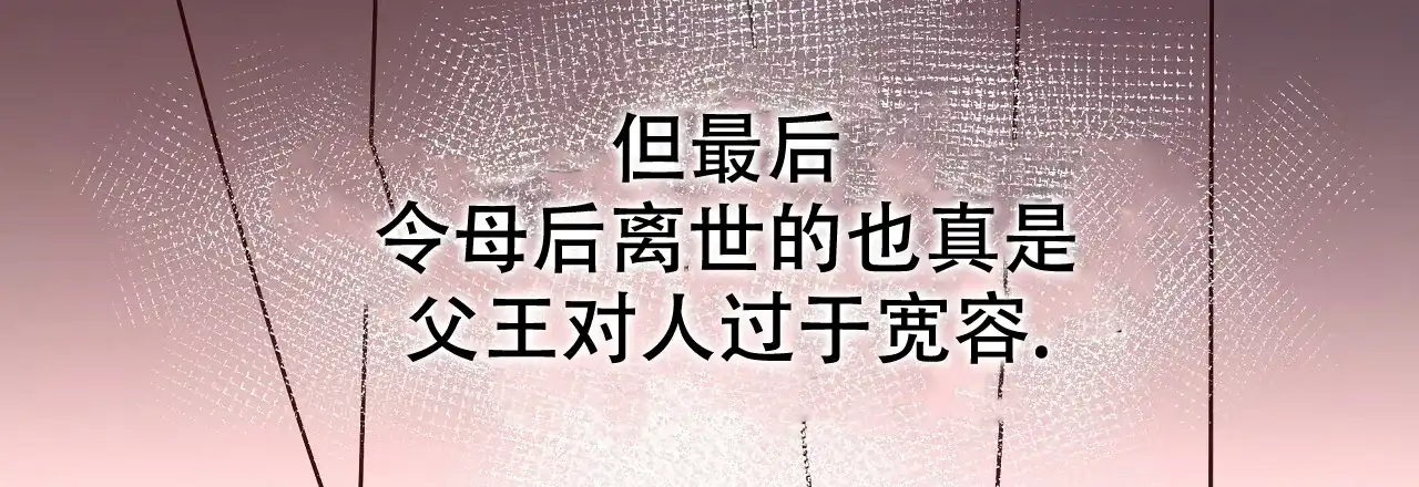 《夜叉演化记》第73话 第35页