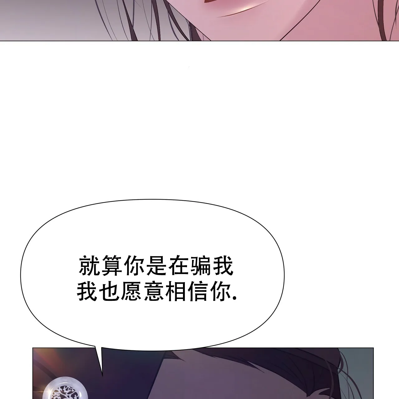 《夜叉演化记》第74话 第24页