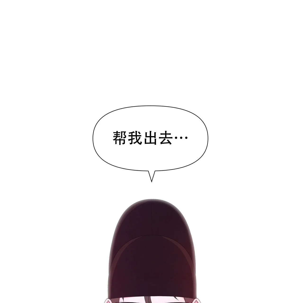《夜叉演化记》第74话 第55页