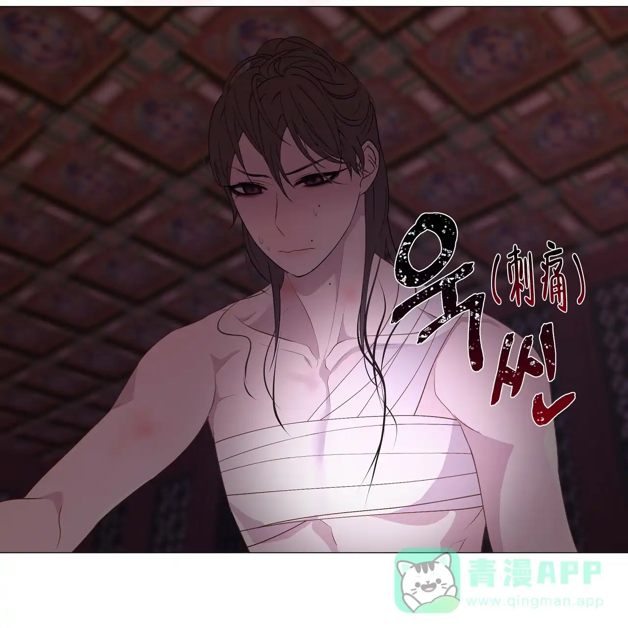 《夜叉演化记》第74话 第21页