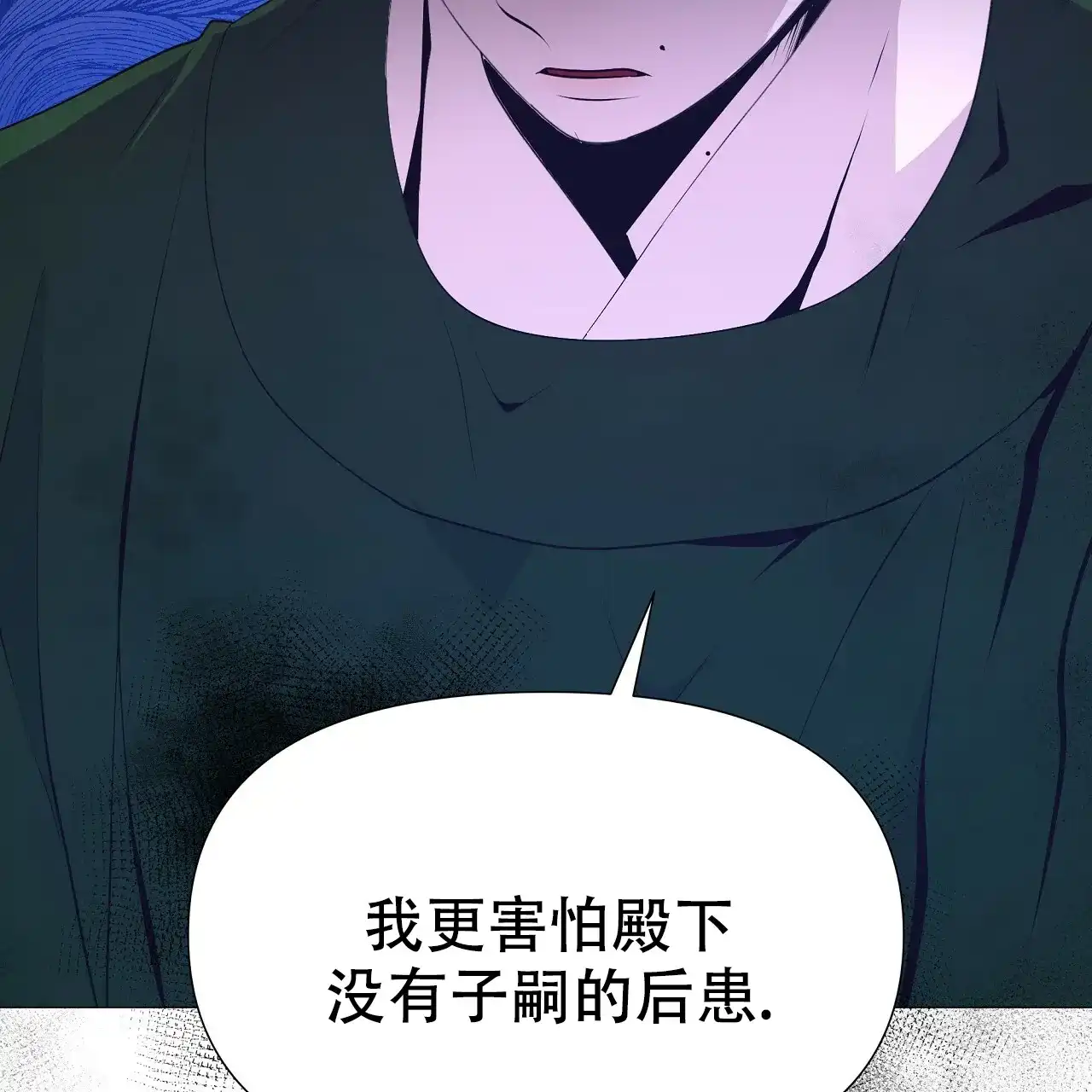 《夜叉演化记》第74话 第79页