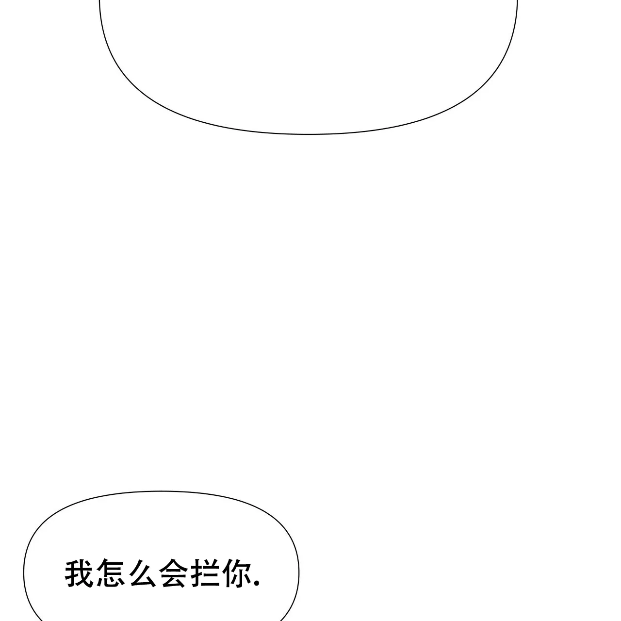 《夜叉演化记》第74话 第83页