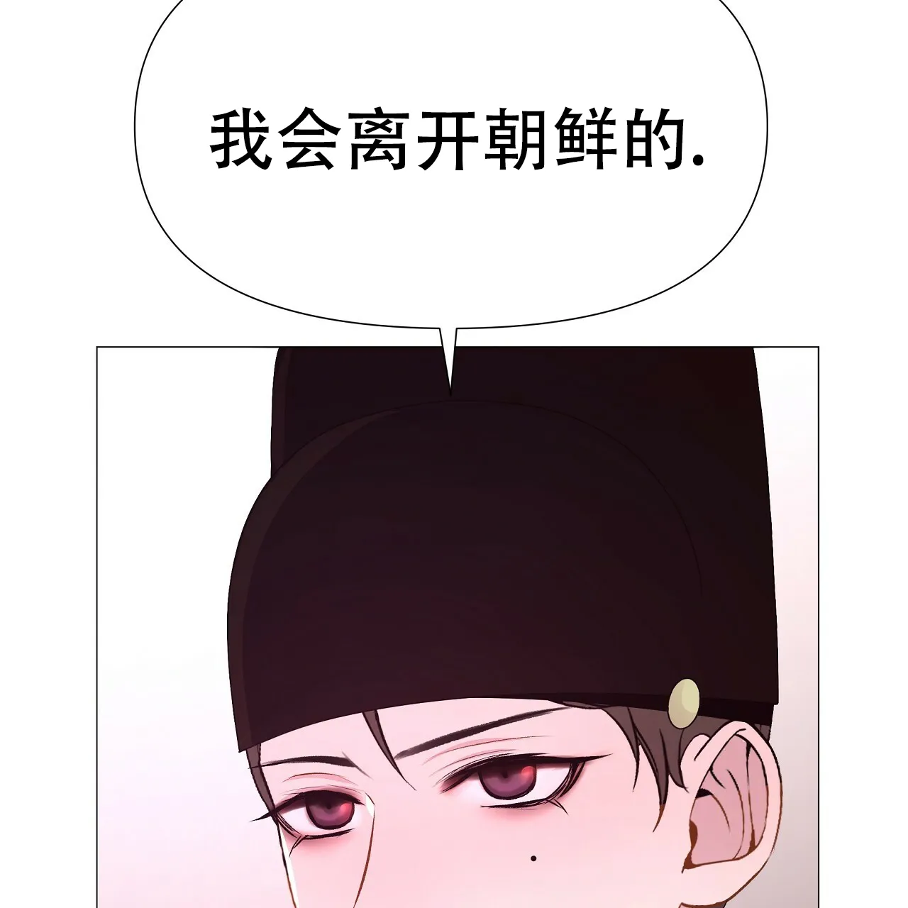 《夜叉演化记》第74话 第73页