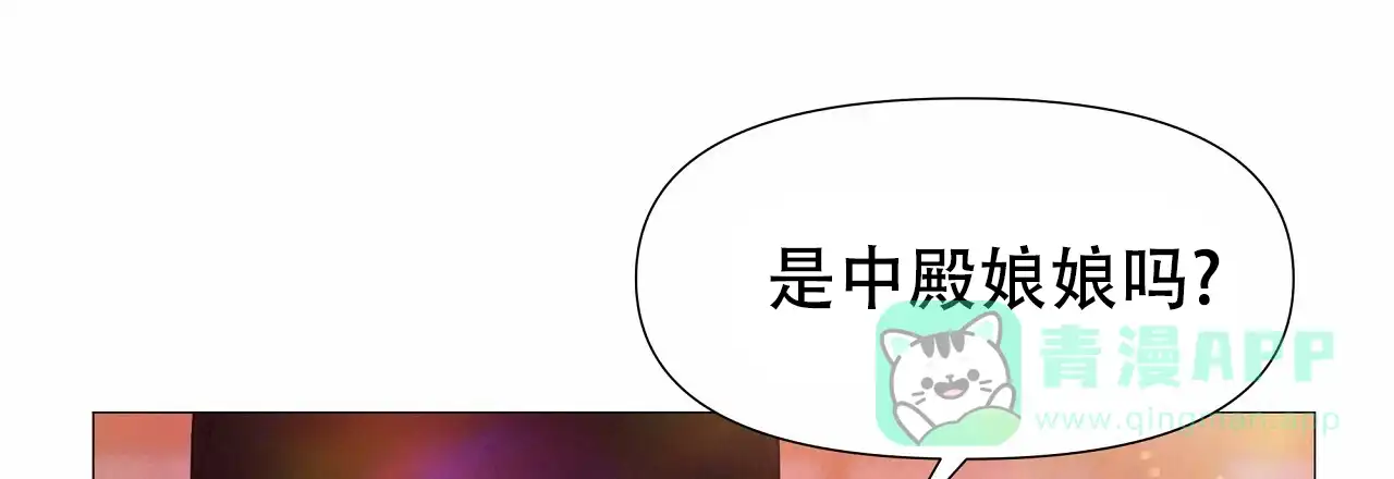 《夜叉演化记》第74话 第51页