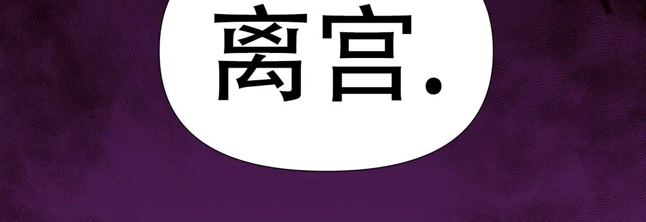 《夜叉演化记》第74话 第60页