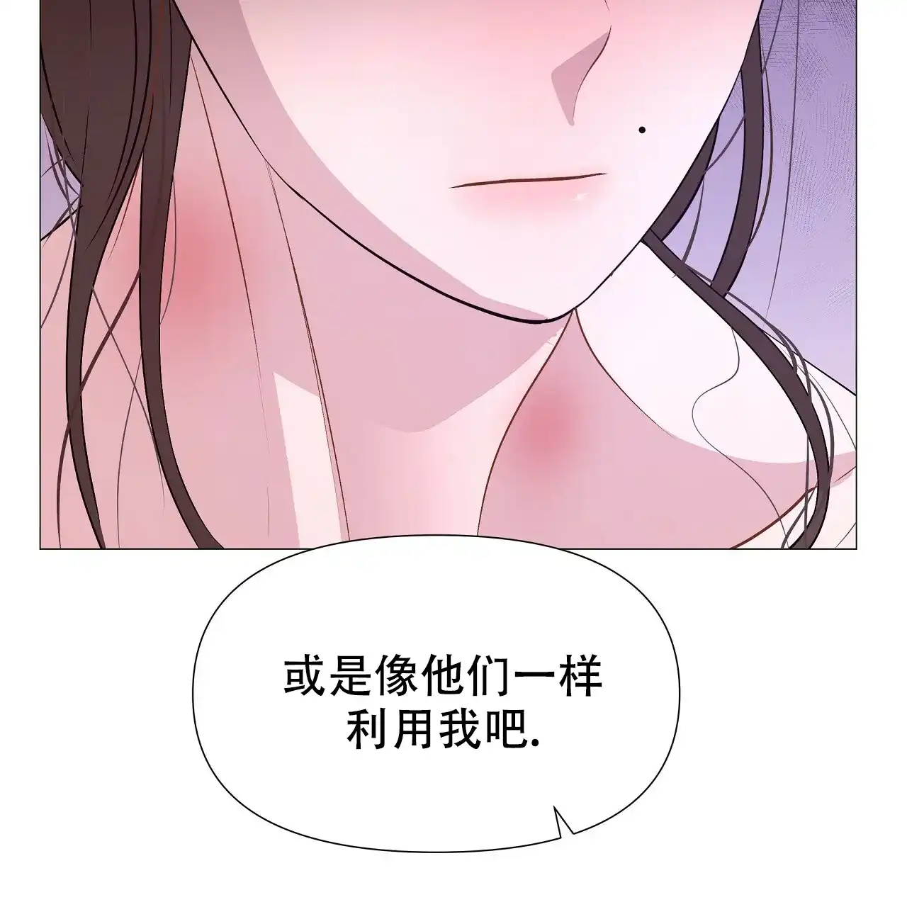 《夜叉演化记》第74话 第13页