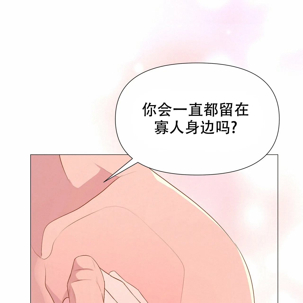 《夜叉演化记》第74话 第18页