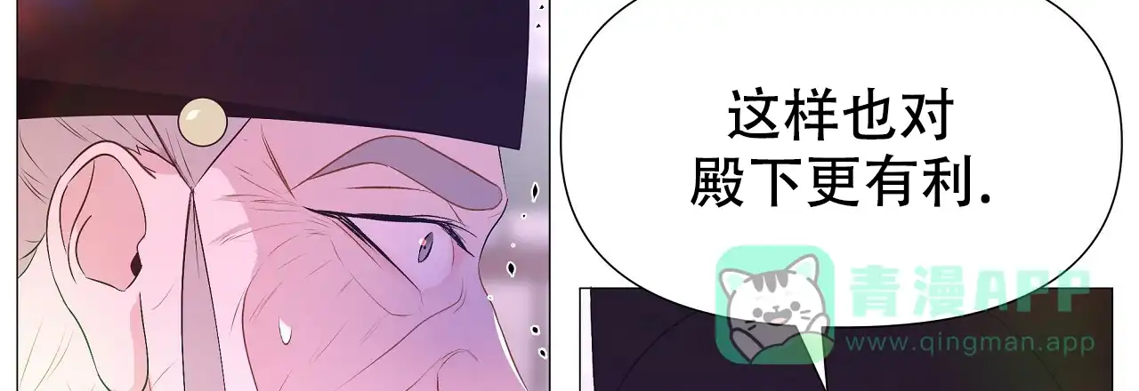 《夜叉演化记》第74话 第81页
