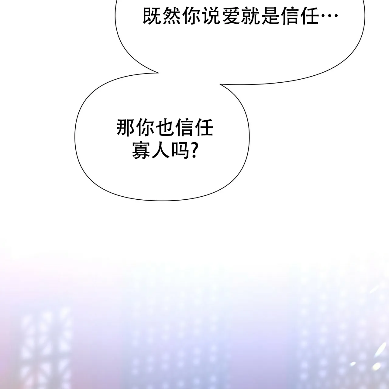 《夜叉演化记》第74话 第27页