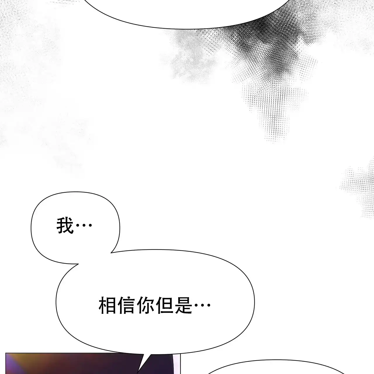 《夜叉演化记》第74话 第80页