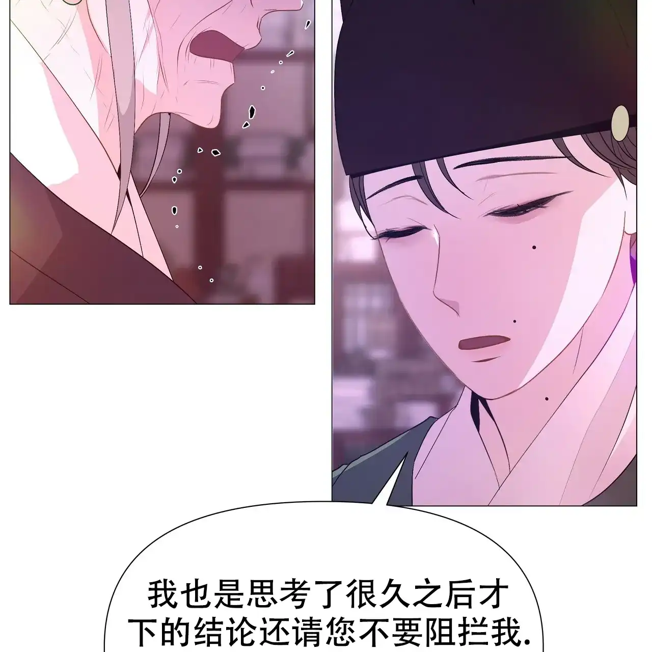 《夜叉演化记》第74话 第82页