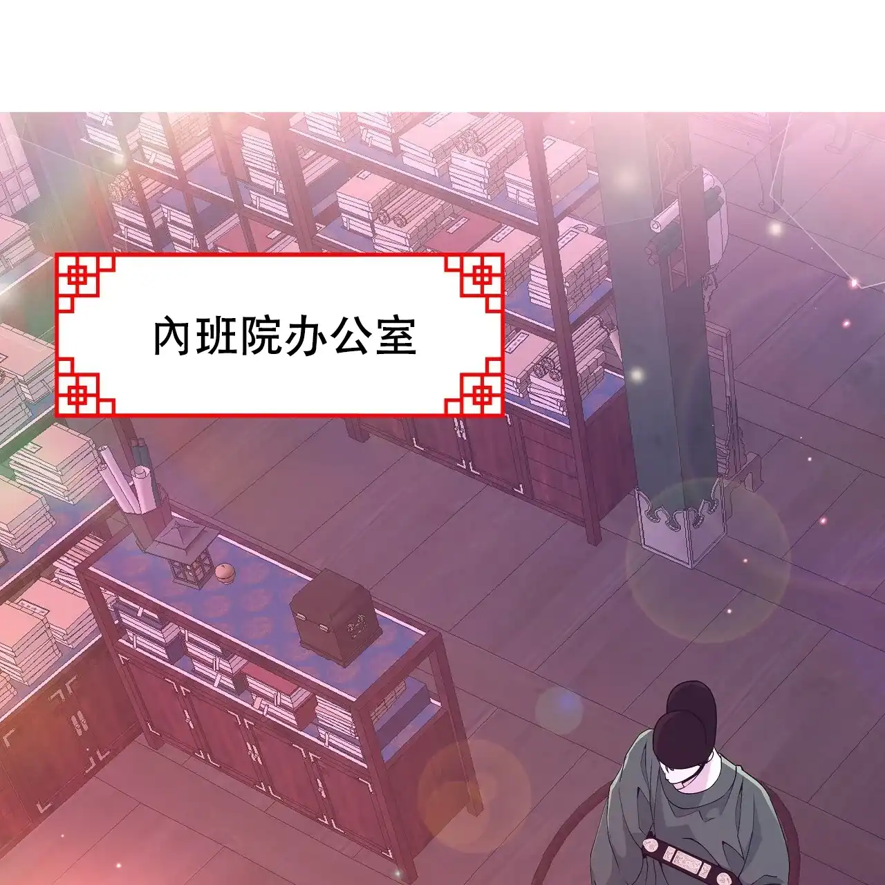 《夜叉演化记》第74话 第44页