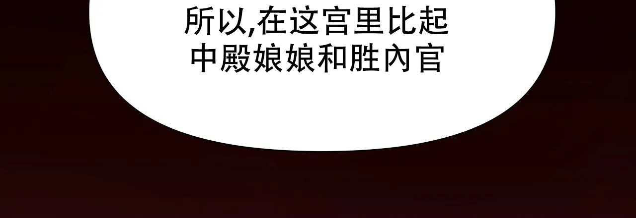 《夜叉演化记》第74话 第87页