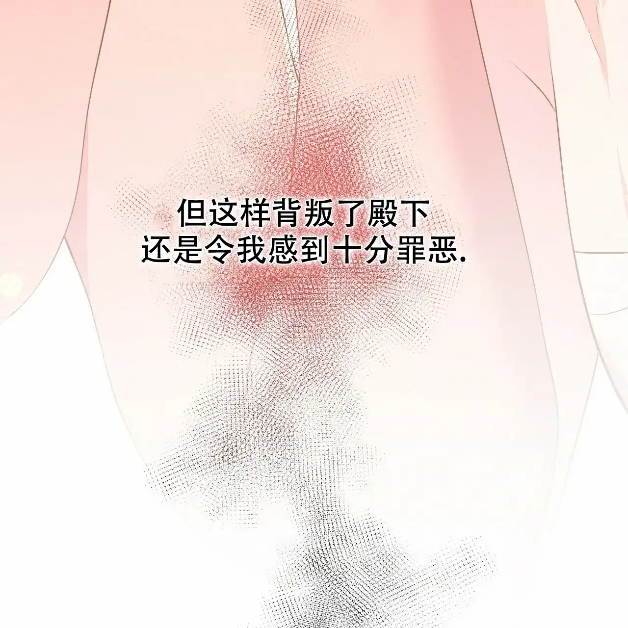 《夜叉演化记》第74话 第37页