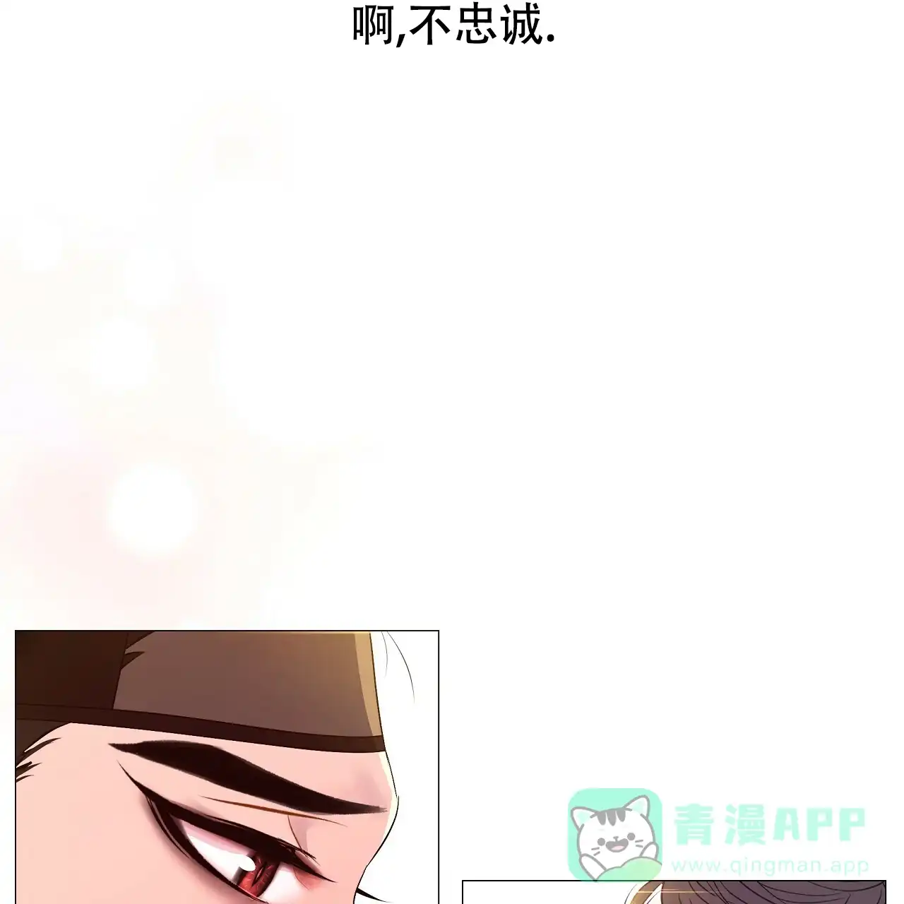 《夜叉演化记》第74话 第31页