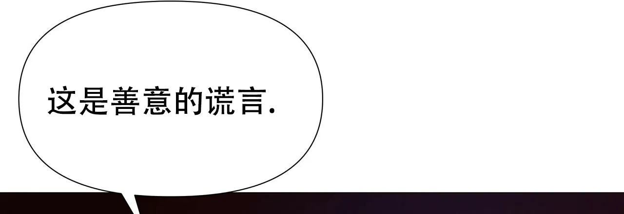 《夜叉演化记》第74话 第69页