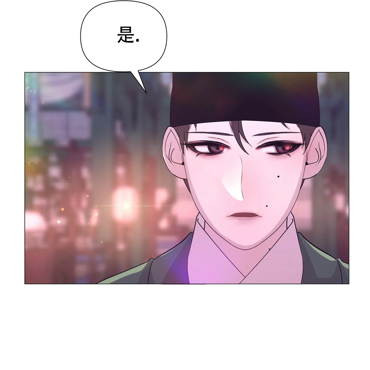 《夜叉演化记》第74话 第50页