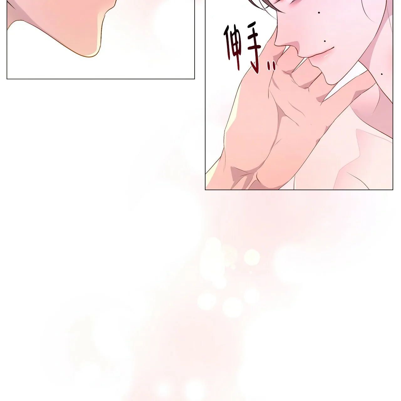 《夜叉演化记》第74话 第33页