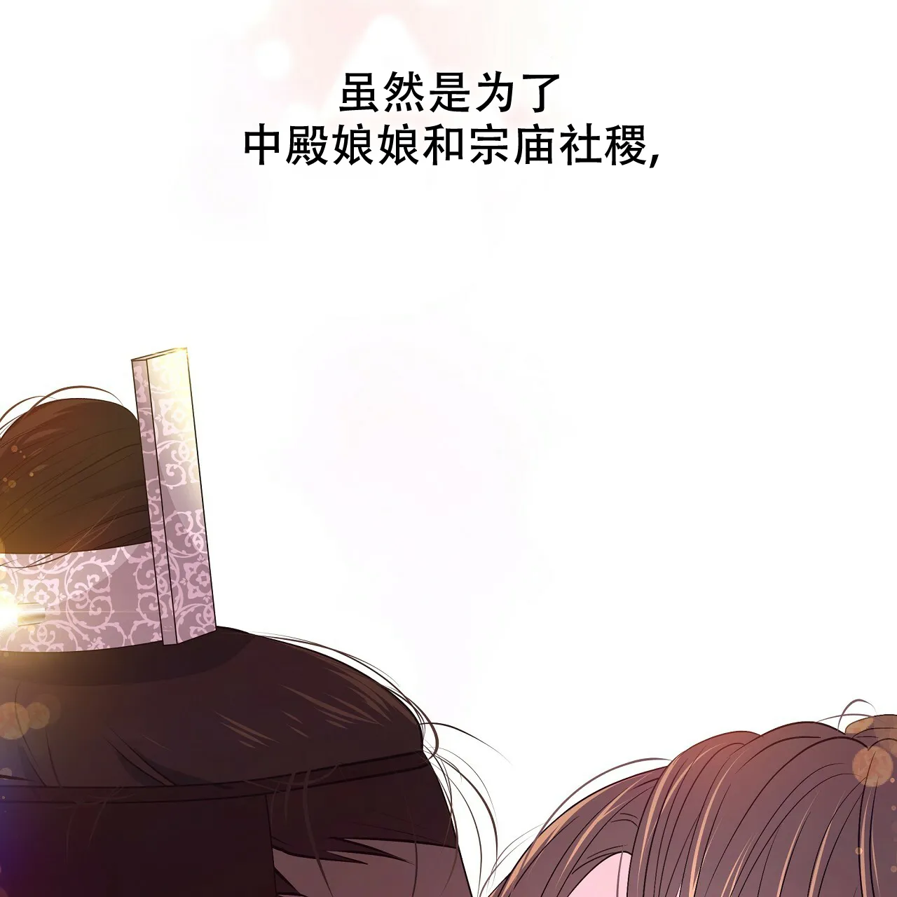 《夜叉演化记》第74话 第34页