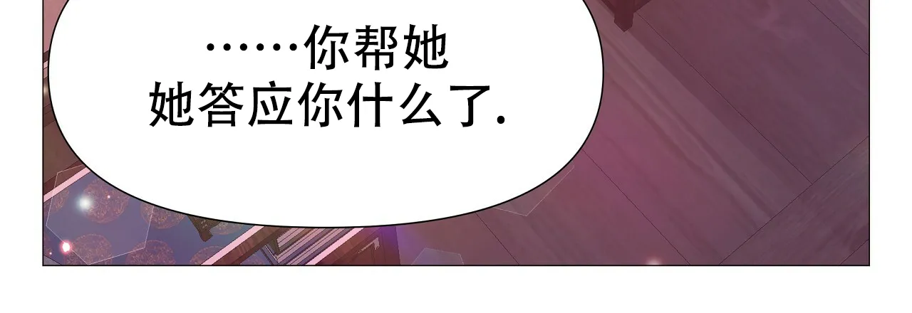 《夜叉演化记》第74话 第54页