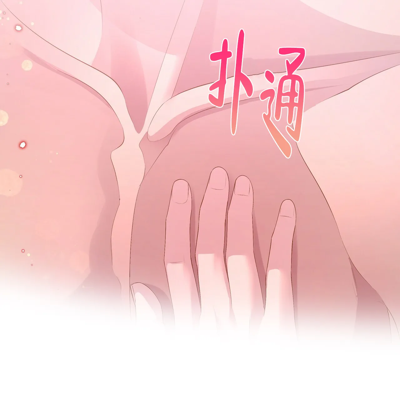 《夜叉演化记》第74话 第3页