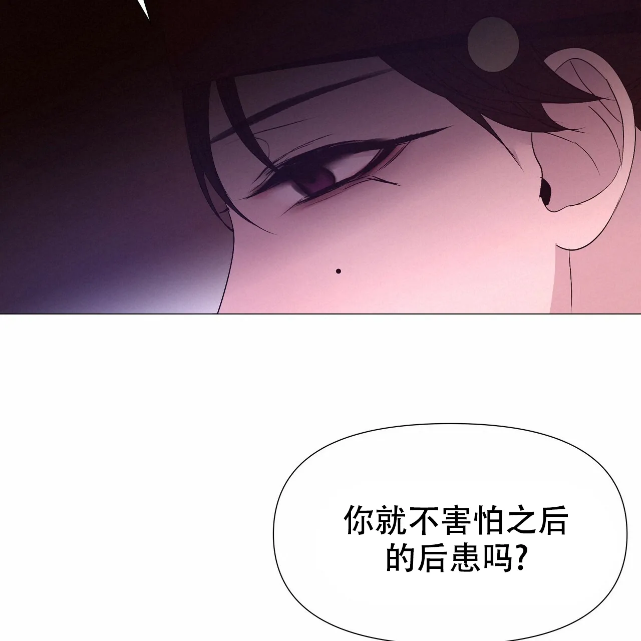 《夜叉演化记》第74话 第70页