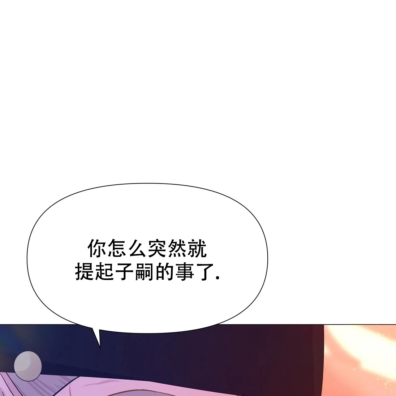 《夜叉演化记》第74话 第47页