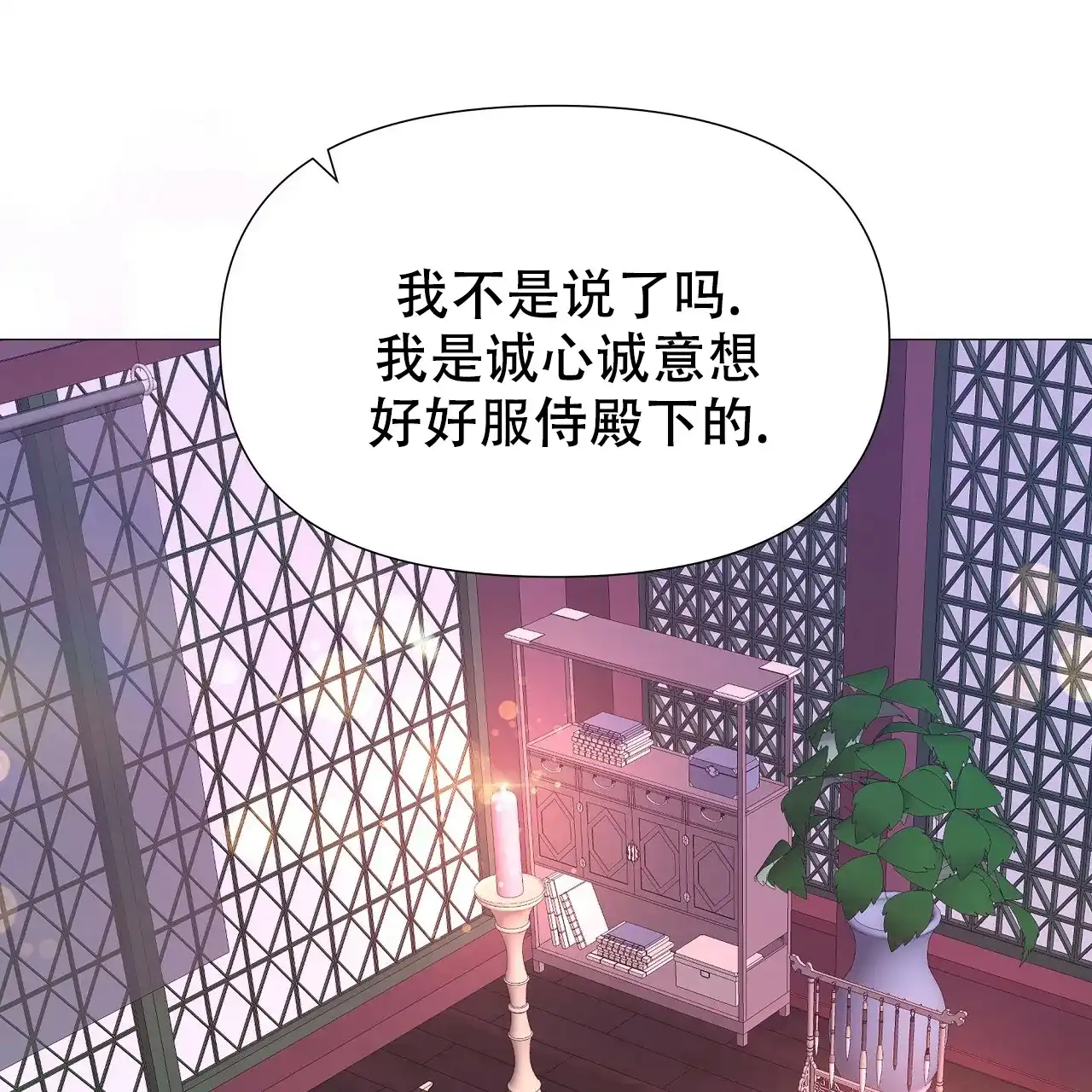 《夜叉演化记》第74话 第15页